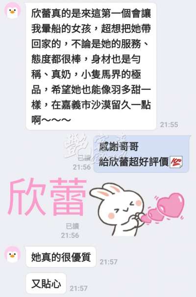 欣蕾｜台南安南區