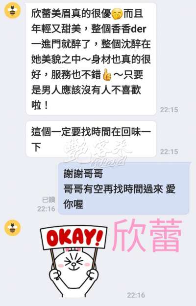 欣蕾｜台南安南區