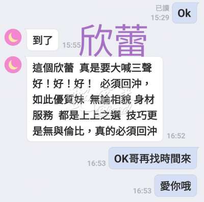 欣蕾｜台南安南區