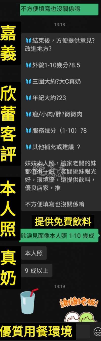 欣蕾｜台南安南區