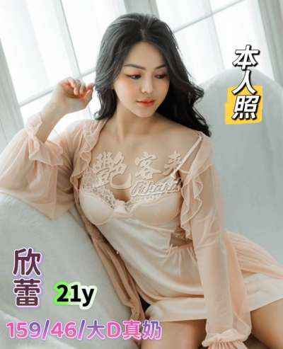欣蕾｜台南安南區