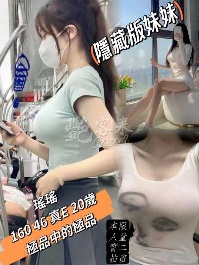 瑤瑤