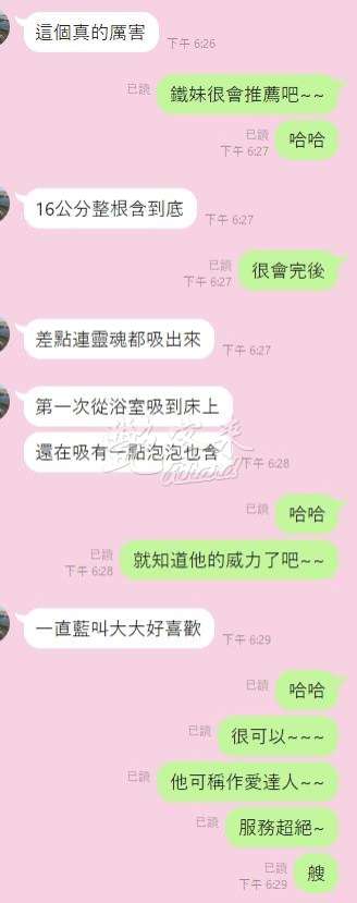 叮叮｜桃園中壢區