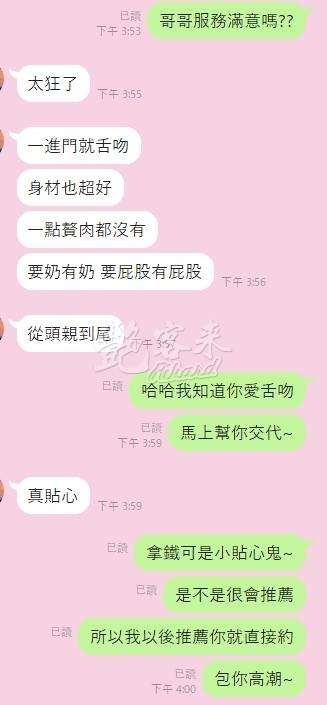 叮叮｜桃園中壢區