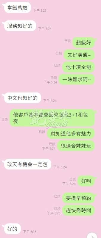 叮叮｜桃園中壢區