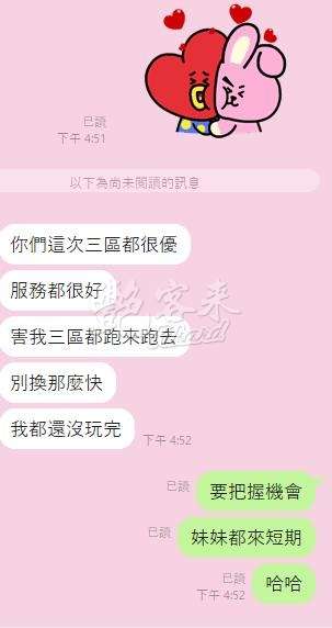 叮叮｜桃園中壢區
