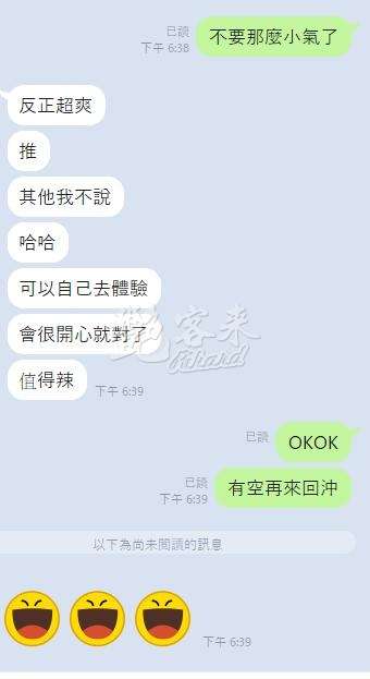 叮叮｜桃園中壢區