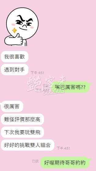 叮叮｜桃園中壢區