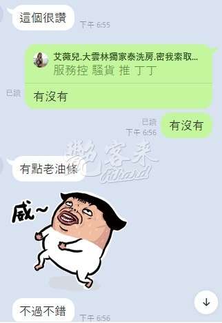 叮叮｜桃園中壢區