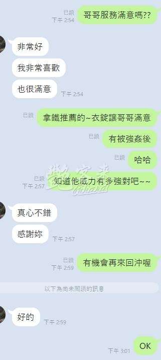 叮叮｜桃園中壢區