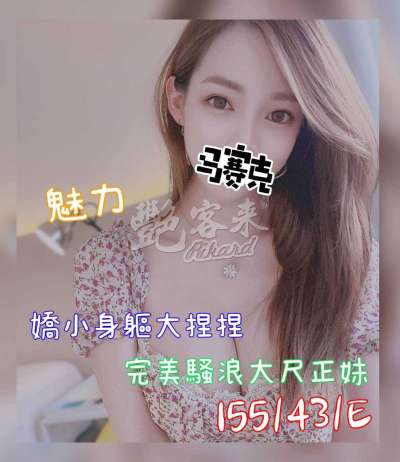 魅力