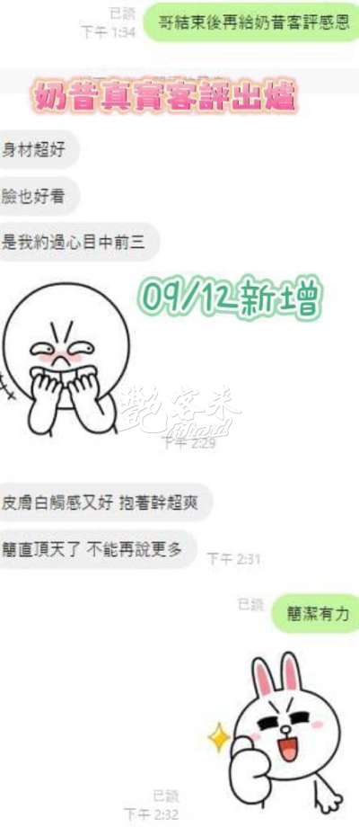 奶昔｜台南新市區