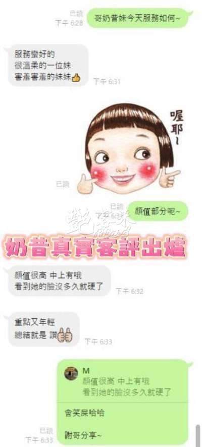 奶昔｜台南新市區