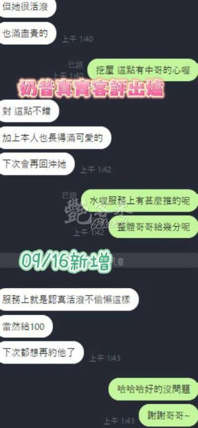 奶昔｜台南新市區