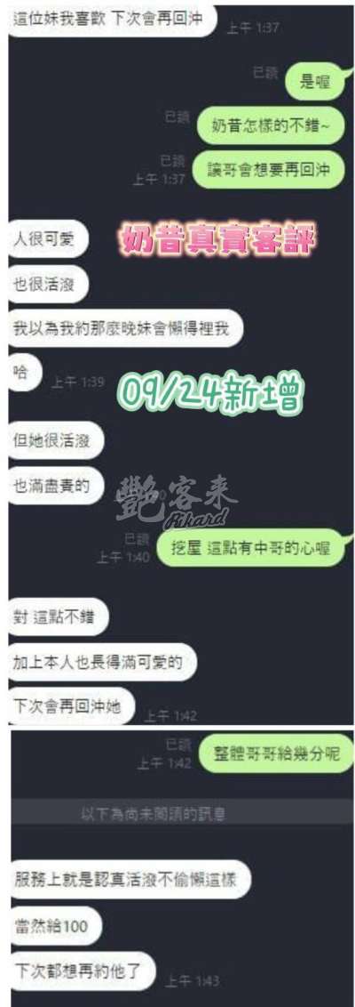 奶昔｜台南新市區