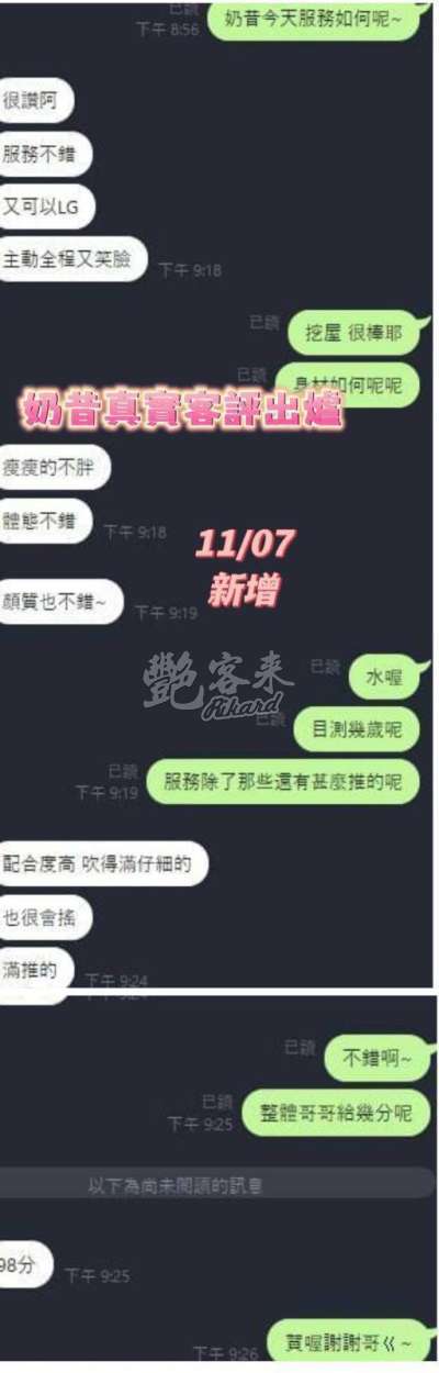 奶昔｜台南新市區