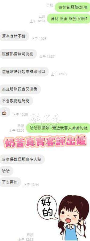 奶昔｜台南新市區