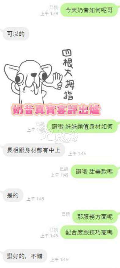 奶昔｜台南新市區