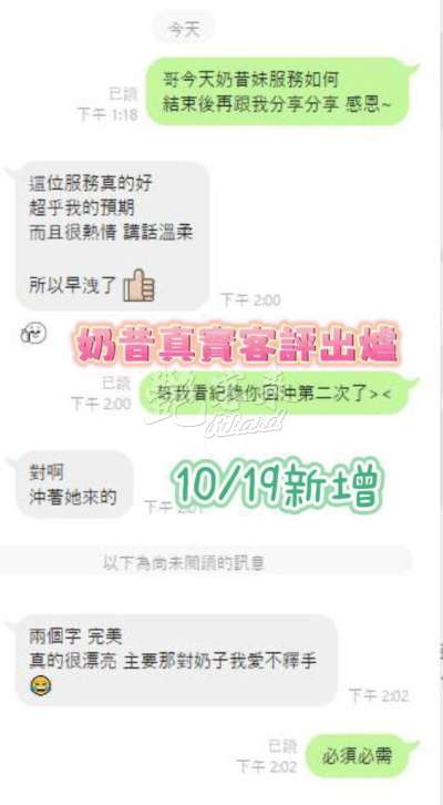 奶昔｜台南新市區