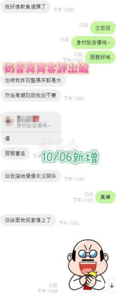 奶昔｜台南新市區