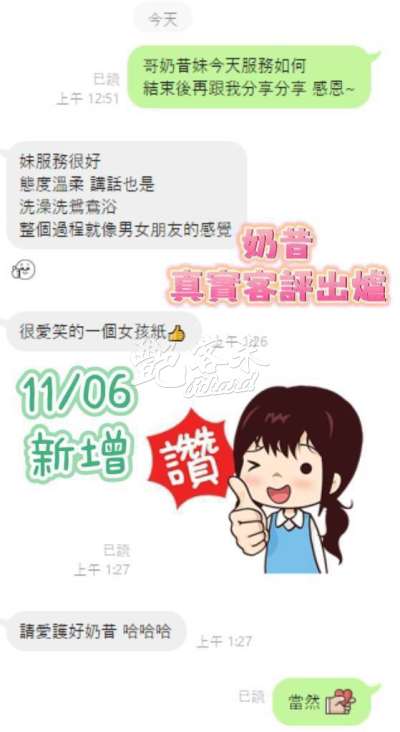 奶昔｜台南新市區