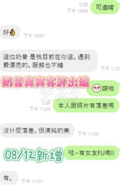 奶昔｜台南新市區