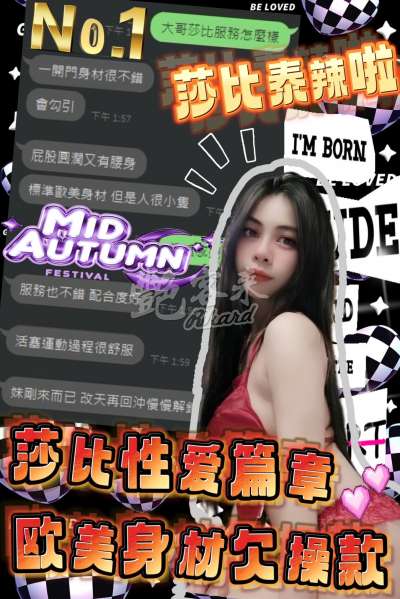 莎比｜台中北區