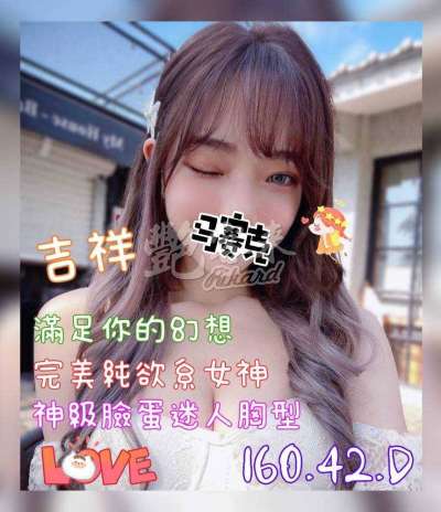 吉祥