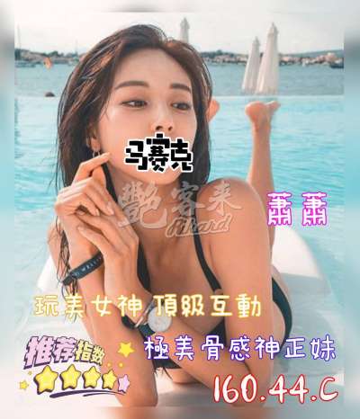 蕭蕭