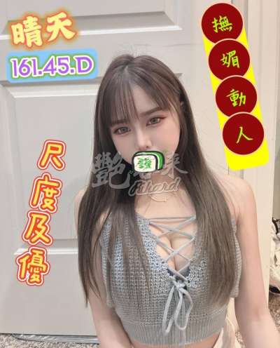 晴天