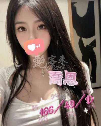 喬恩