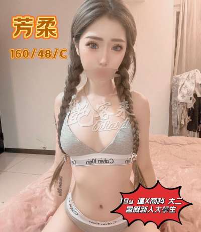 芳柔