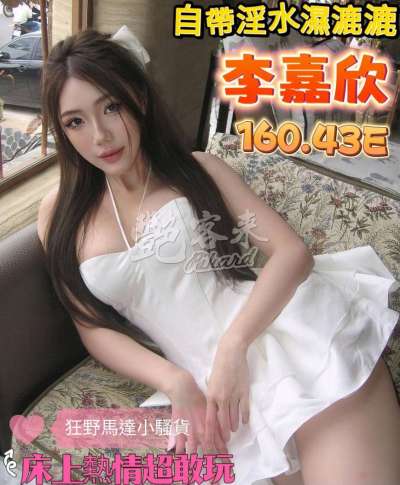 李嘉欣｜台南永康區