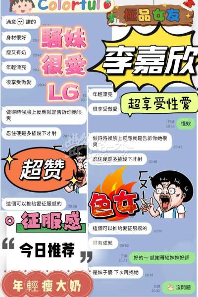李嘉欣｜台南永康區