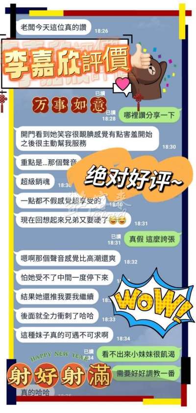 李嘉欣｜台南永康區