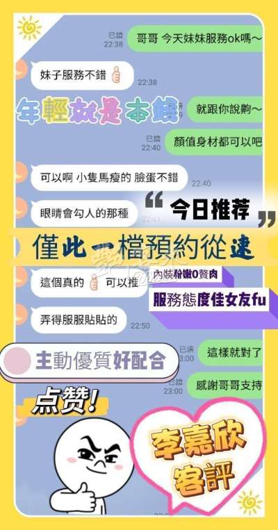 李嘉欣｜台南永康區