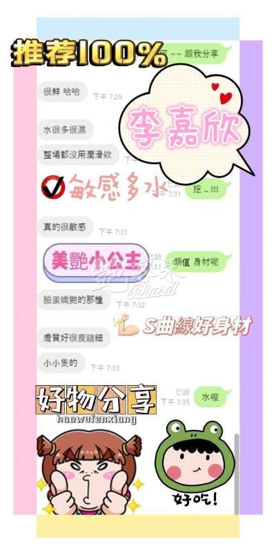 李嘉欣｜台南永康區