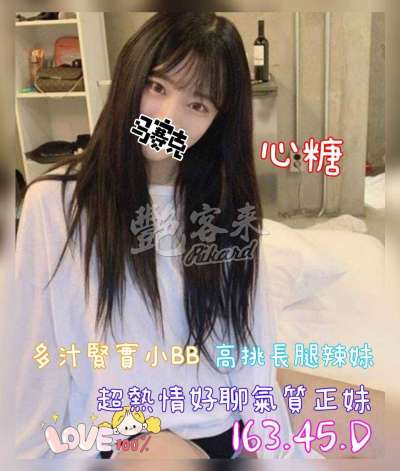 心糖