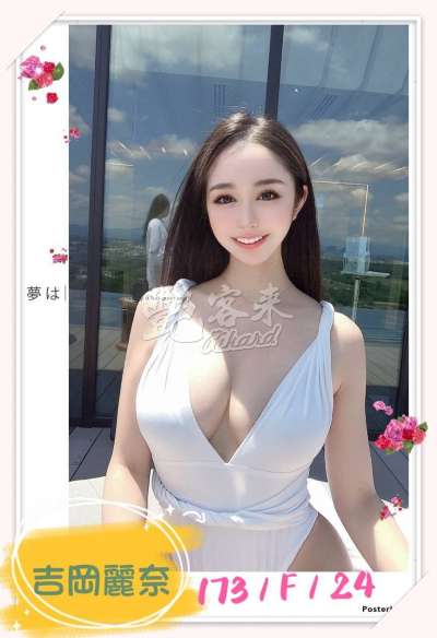 吉岡麗奈｜台北全區