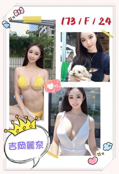 吉岡麗奈