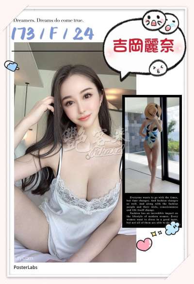 吉岡麗奈｜台北全區