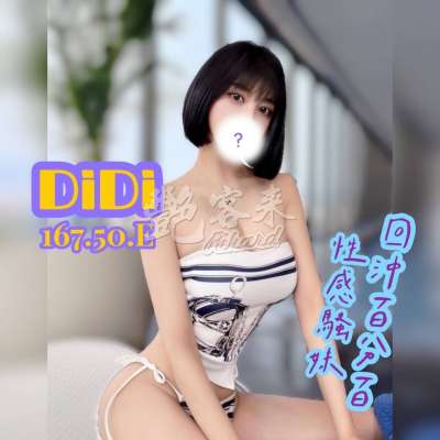 DiDi