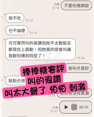 棒棒糖｜嘉義全區