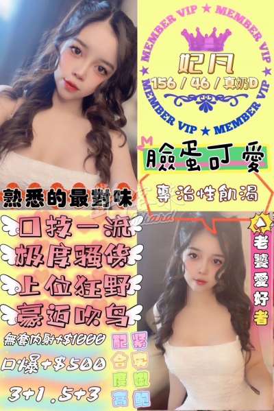 妃凡｜彰化員林市