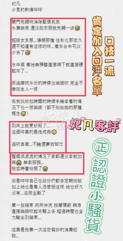 妃凡｜彰化員林市