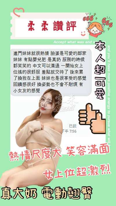 柔柔｜台南北區
