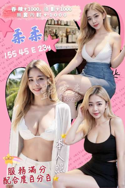 柔柔｜台南北區