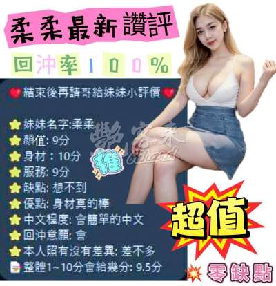 柔柔｜台南北區