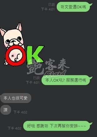 文萱｜新竹竹北市