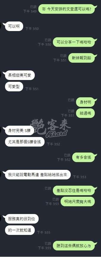 文萱｜新竹竹北市